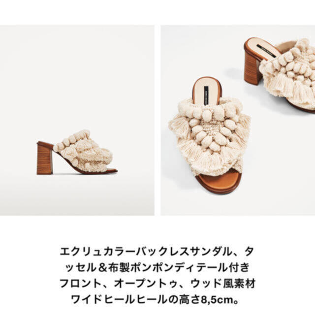 ZARA(ザラ)の完売品 ZARA ポンポン&タッセル付きサンダル レディースの靴/シューズ(サンダル)の商品写真