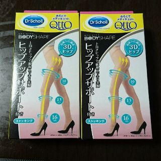 ドクターショール(Dr.scholl)の新品 おそとでメディキュット ストッキング メディキュット(タイツ/ストッキング)