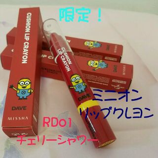 ミシャ(MISSHA)の限定品！「MISSHA」ミシャ ミニオンズ(ミニオン) リップクレヨン(口紅)