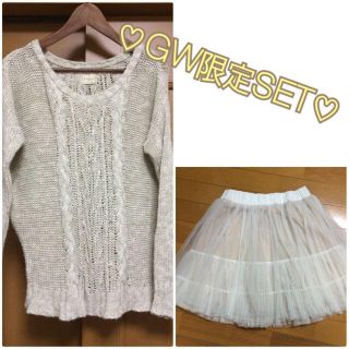 アングリッド(Ungrid)のＧＷ限定♡ungridコーデSET(ニット/セーター)