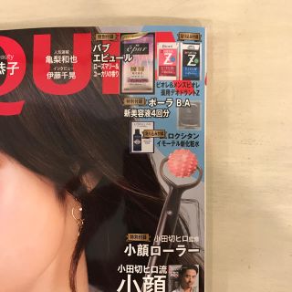 マキア9月号 付録 送料無料(エクササイズ用品)