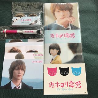 ヤマシタトモヒサ(山下智久)の山下智久 近キョリ恋愛 セット(アイドルグッズ)