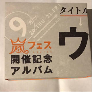 アラシ(嵐)の即購入OK 嵐 ウラ 嵐 マニア 4枚組CD 62曲収録CD 2012 (アイドルグッズ)