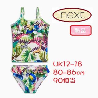 ネクスト(NEXT)の◆新品◆NEXT◆90cm◆フリルタンキニ ジャングル 水着 UK12-18(水着)