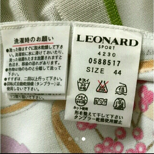 LEONARD(レオナール)のダイヤモンドさま購入！ サイズ 44 【レオナール スポーツ】カーデガン レディースのトップス(カーディガン)の商品写真