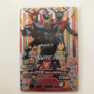 カメンライダーバトルガンバライド(仮面ライダーバトル ガンバライド)のガンバライジング CP クウガ(その他)