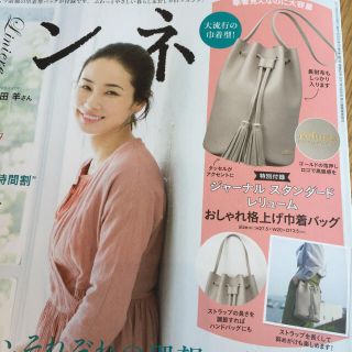 ジャーナルスタンダード(JOURNAL STANDARD)のリンネル 付録 9月号(ファッション)