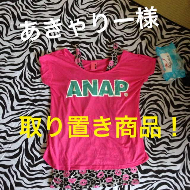 ANAP(アナップ)の取り置き商品！！！！ レディースのトップス(Tシャツ(半袖/袖なし))の商品写真