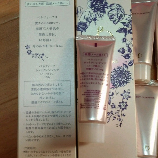 SHISEIDO (資生堂)(シセイドウ)のベネフィーク　ホットクレンジング　温感メーク落とし コスメ/美容のスキンケア/基礎化粧品(クレンジング/メイク落とし)の商品写真