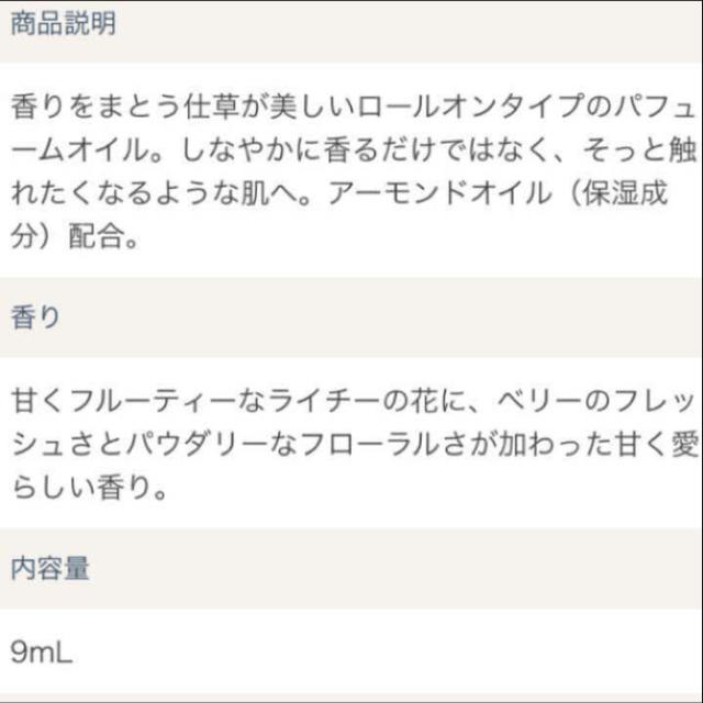 MOR(モア)の新品◾️モア MOR◾️パフュームオイル◾️ コスメ/美容の香水(香水(女性用))の商品写真