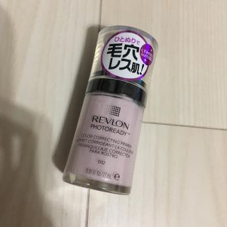 レブロン(REVLON)のフォトレディプライマー 02(化粧下地)