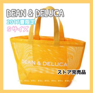 ディーンアンドデルーカ(DEAN & DELUCA)の新品✦入手困難✦完売品✦Sサイズ✦DEAN&DELUCA メッシュトートバッグ(トートバッグ)