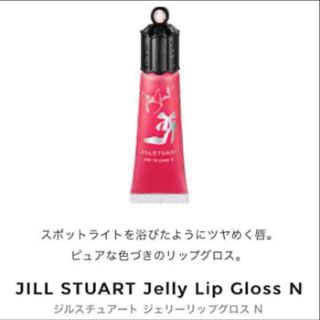 ジルスチュアート(JILLSTUART)の新品未使用♪ジルスチュアートコフレ☆リップグロス(リップグロス)