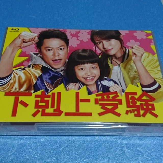 下剋上受験 Blu-ray BOX|DVD 下剋上受験 Blu-ray BOX|DVD