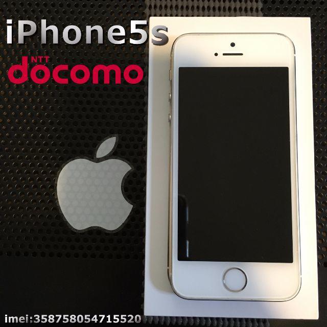 【美品】iOS:9.1 iPhone5s 32GB docomo (ID:81)