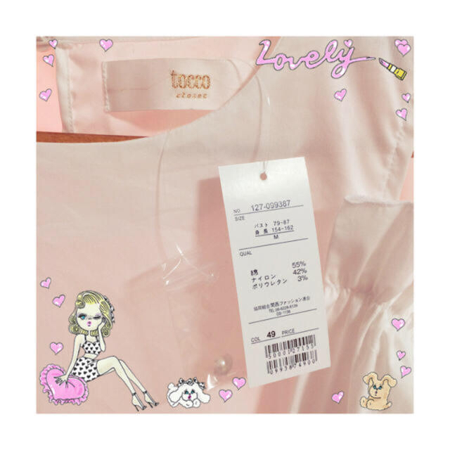 tocco(トッコ)の新品♥︎肩リボンブラウス♥︎ホワイト レディースのトップス(シャツ/ブラウス(半袖/袖なし))の商品写真