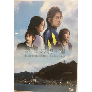 トリプルエー(AAA)の★Lサイズ様専用★彼らの海・Ⅷ(その他)