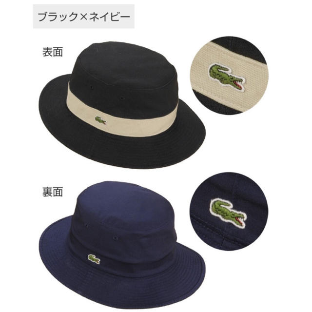 LACOSTE ラコステ リバーシブル ハット | フリマアプリ ラクマ