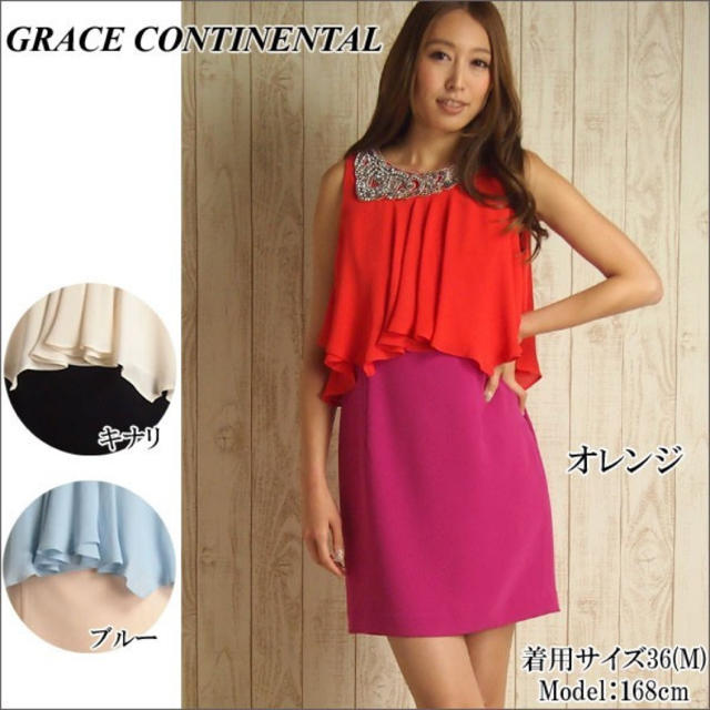 GRACE CONTINENTAL(グレースコンチネンタル)の定価¥51840 グレースコンチネンタル ビジュードレス レディースのフォーマル/ドレス(ミディアムドレス)の商品写真