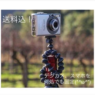 週末セール！【新品】くねくね三脚 スマホ、デジカメの固定に(その他)
