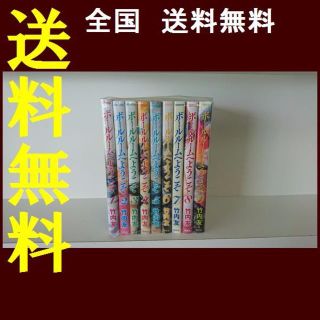 ボールルームへようこそ 竹内友 [1-9巻/以下続](少年漫画)