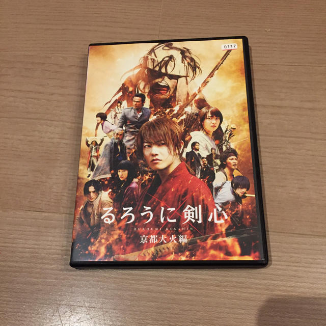 るろうに剣心 京都大火編 DVD ☆出演 佐藤健 武井咲 福山雅治 江口洋介  エンタメ/ホビーのDVD/ブルーレイ(日本映画)の商品写真