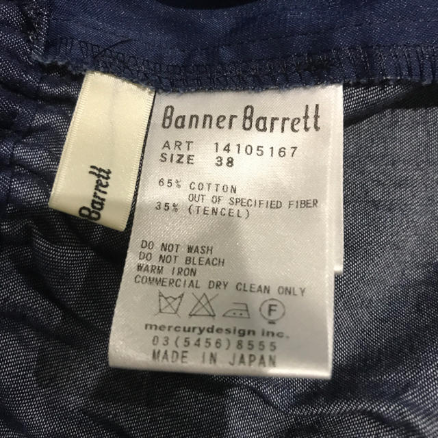 Banner Barrett(バナーバレット)の★バナーバレット テンセルデニムスカート レディースのスカート(ひざ丈スカート)の商品写真