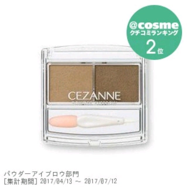 CEZANNE（セザンヌ化粧品）(セザンヌケショウヒン)の新品☆アイブロウ コスメ/美容のベースメイク/化粧品(パウダーアイブロウ)の商品写真