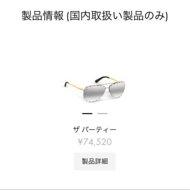 超美品】ルイヴィトン最新作サングラス 超美品】ルイヴィトン最新作サングラス