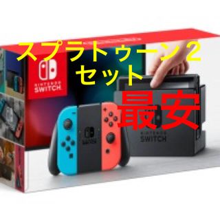 ニンテンドウ(任天堂)の新品 ニンテンドースイッチ+スプラトゥーン２ セット(家庭用ゲーム機本体)