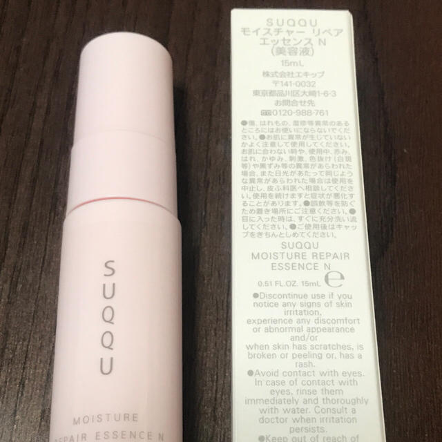 SUQQU(スック)のSUQQU モイスチャー リペア エッセンス N 15ml コスメ/美容のスキンケア/基礎化粧品(美容液)の商品写真