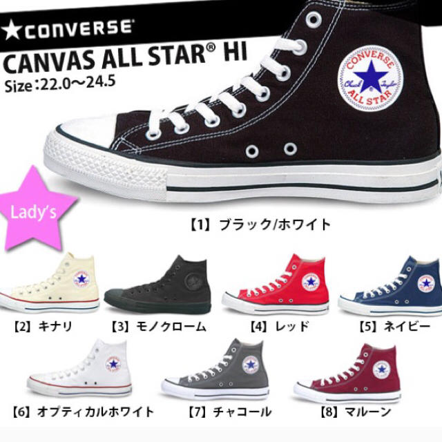 CONVERSE(コンバース)の【送料無料】日本正規代理店品 コンバース キャンバス オールスター ハイカット レディースの靴/シューズ(スニーカー)の商品写真