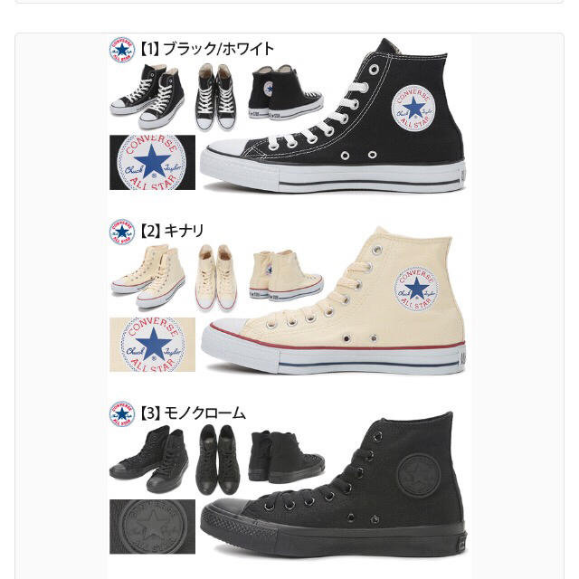 CONVERSE(コンバース)の【送料無料】日本正規代理店品 コンバース キャンバス オールスター ハイカット レディースの靴/シューズ(スニーカー)の商品写真