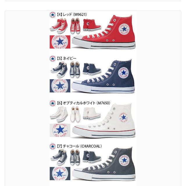 CONVERSE(コンバース)の【送料無料】日本正規代理店品 コンバース キャンバス オールスター ハイカット レディースの靴/シューズ(スニーカー)の商品写真