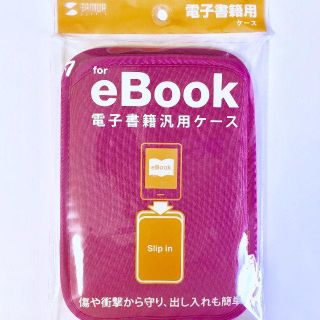 Kindleに対応 スリップインケース 新品未開封、送料無料(電子ブックリーダー)