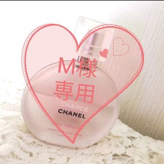 シャネル(CHANEL)の【M様専用】シャネル　CHANEL　チャンス　ミスト　ヘアミスト　オータンドゥル(ヘアウォーター/ヘアミスト)