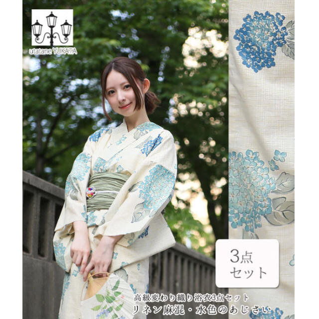Utatane 高級変わり織り浴衣 紫陽花の通販 By Sunny S Shop ラクマ Utatane 高級変わり織り浴衣 紫陽花の通販 By Sunny S Shop ラクマ