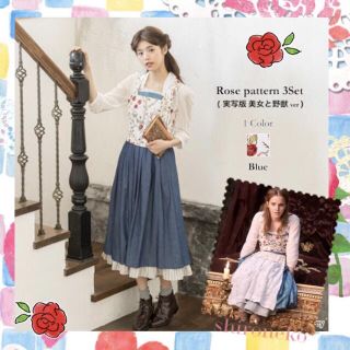 夏・お店屋さん シークレットハニー 美女と野獣 ベル ローズパターン3