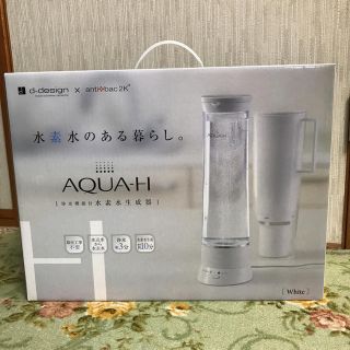 水素水生成器(浄水機)