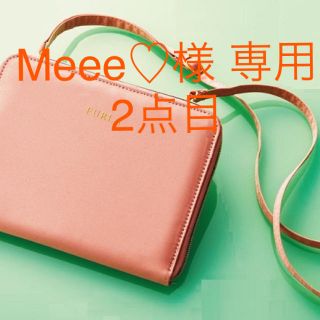 フルラ(Furla)のMeee♡様 専用 2点目(ファッション)