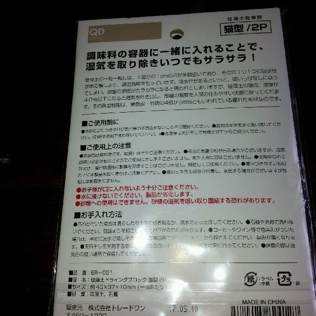 あると便利珪藻土❢ インテリア/住まい/日用品の日用品/生活雑貨/旅行(その他)の商品写真