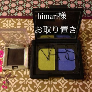 ナーズ(NARS)のモード系アイシャドーセット(その他)