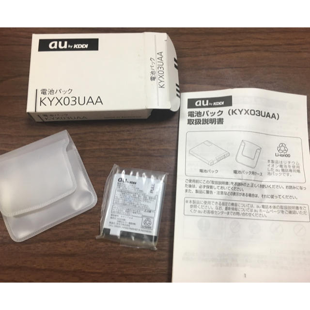 京セラ(キョウセラ)のau 電池パック KYX03UUA 新品未使用 スマホ/家電/カメラのスマートフォン/携帯電話(バッテリー/充電器)の商品写真