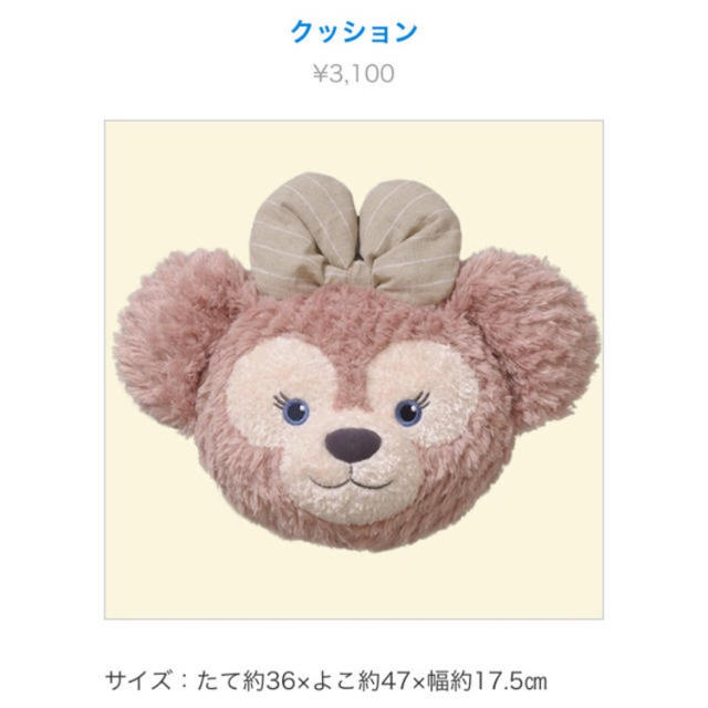 Disney(ディズニー)のシェリーメイ クッション エンタメ/ホビーのおもちゃ/ぬいぐるみ(ぬいぐるみ)の商品写真