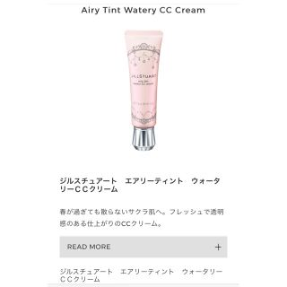 ジルスチュアート(JILLSTUART)の新品未開封☆CCクリーム(BBクリーム)