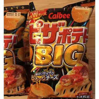 カルビー(カルビー)のピザポテトビッグ 2袋(菓子/デザート)