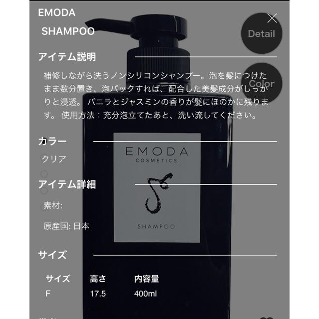EMODA(エモダ)の新品未使用♡ シャンプー&トリートメント コスメ/美容のヘアケア/スタイリング(ヘアケア)の商品写真