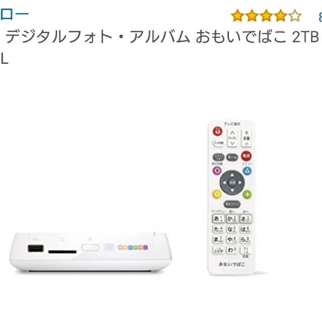 BUFFALOデジタルフォト・アルバム おもいでばこ 2TB PD-1000-L-