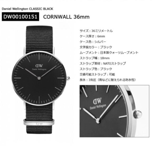 Daniel Wellington(ダニエルウェリントン)の★りこりん様専用★[週末セール！]ダニエルウェリントン DW00100151  レディースのファッション小物(腕時計)の商品写真