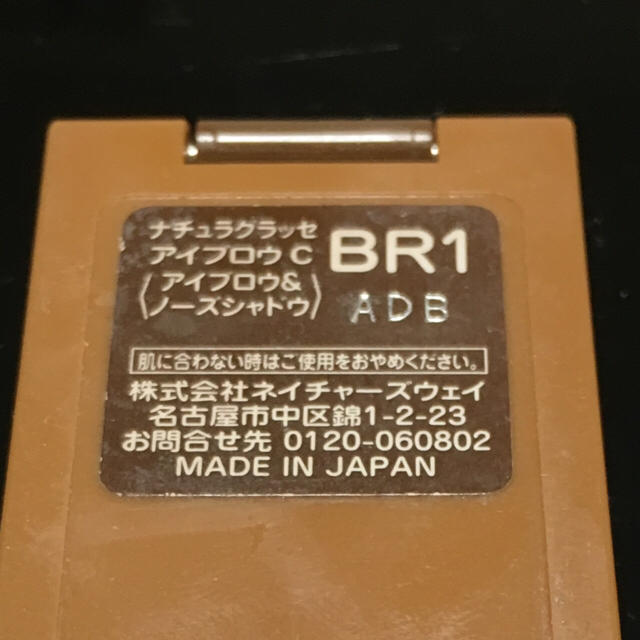 naturaglace(ナチュラグラッセ)の[akiki様専用]ナチュラグラッセ アイブロウ C BR1 コスメ/美容のベースメイク/化粧品(パウダーアイブロウ)の商品写真